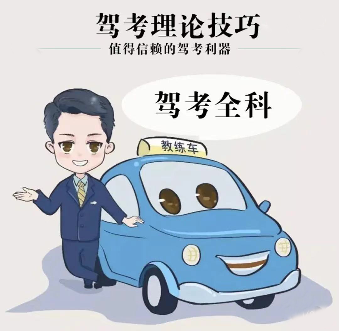 冠群理論速記法《科目一兩小時速記通過》?。?！
